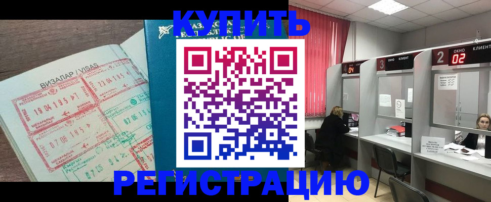 временная регистрация в Татарстане