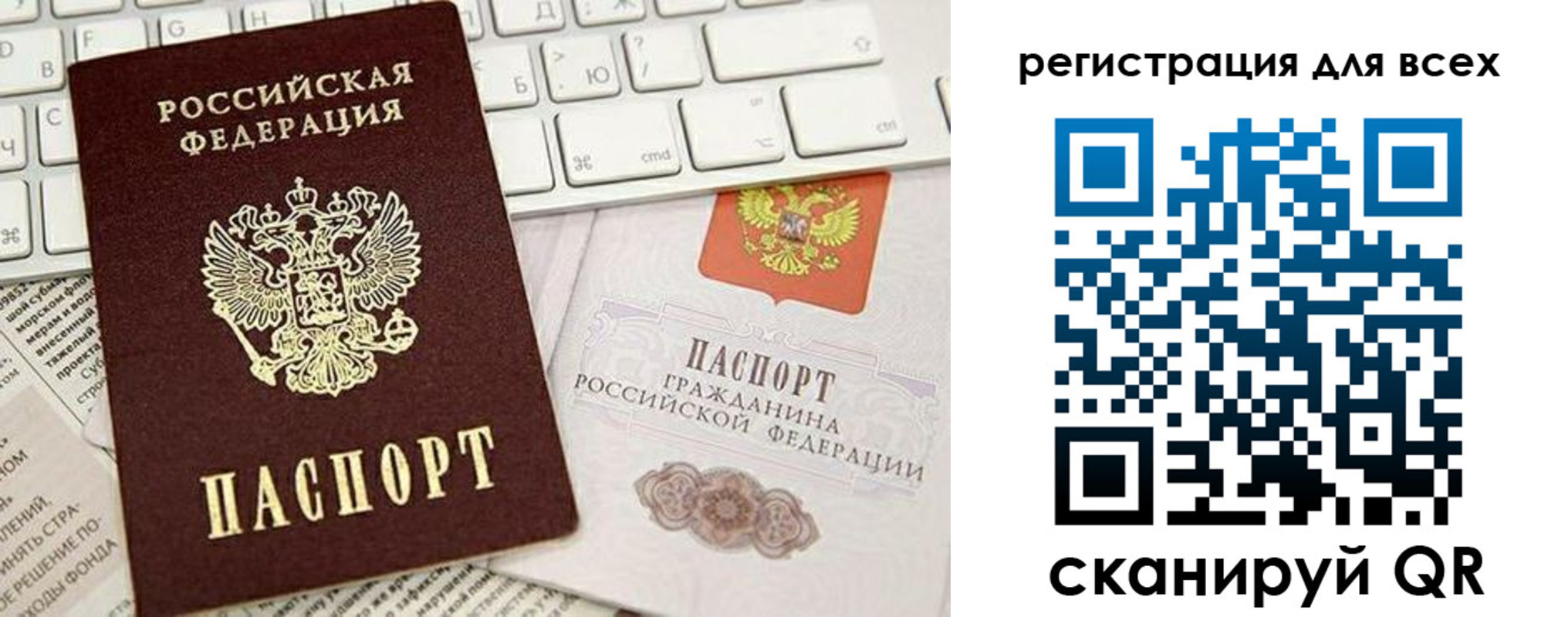 временная регистрация купить в Татарстане