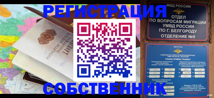 временная регистрация гарантия в Татарстане