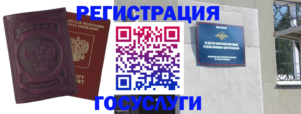 временная регистрация госуслуги в Татарстане