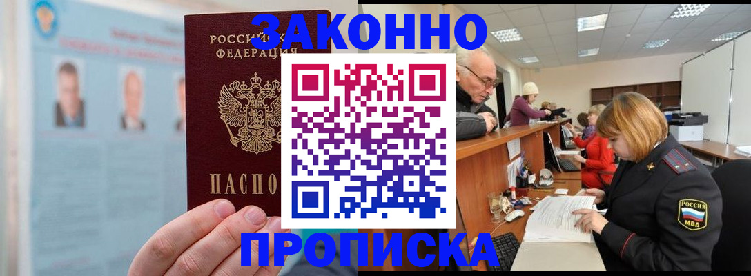 временная регистрация для всех в Татарстане