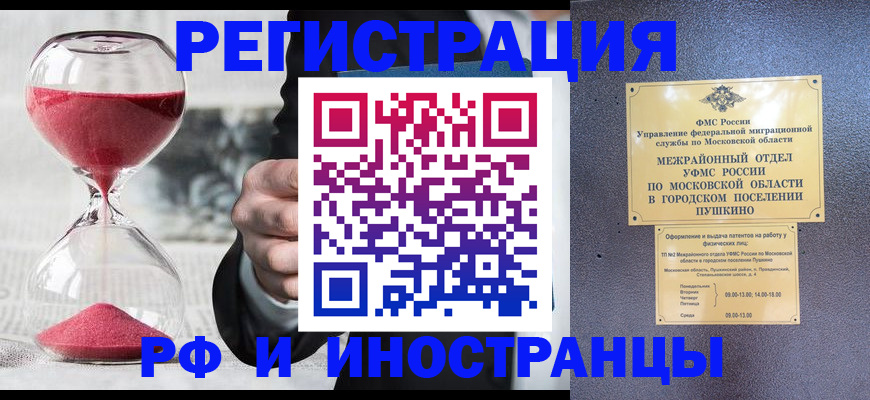 прописка законно в Татарстане