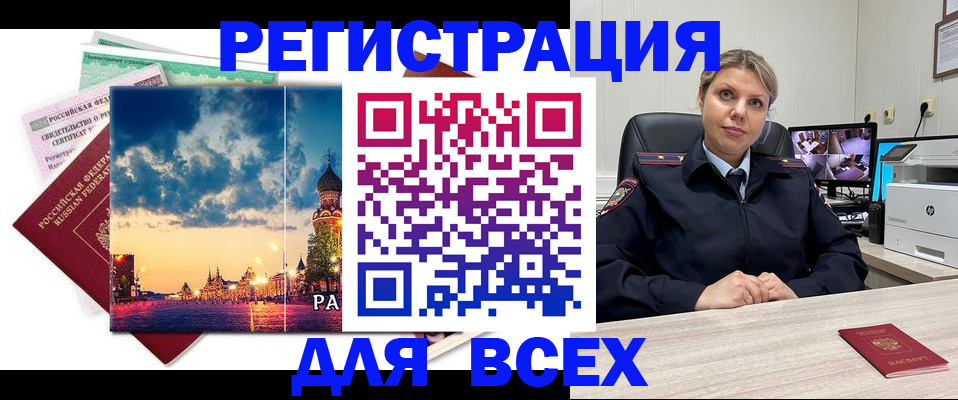 прописка 2025 в Татарстане