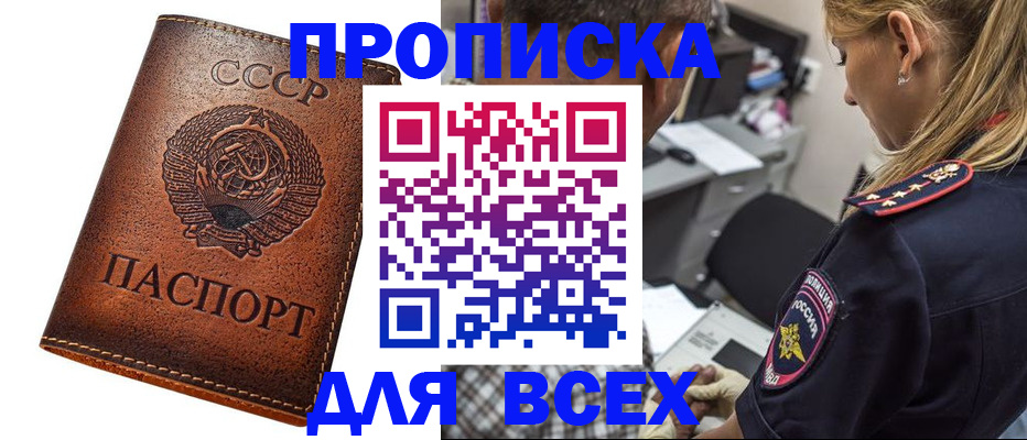 где прописаться в Татарстане