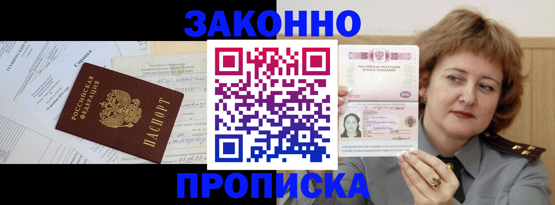 временная регистрация 2025 в Татарстане