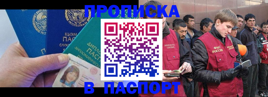 прописка паспорт в Татарстане