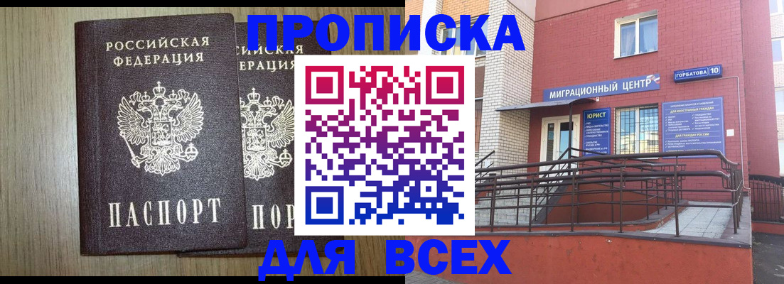 временная регистрация для всех в Татарстане
