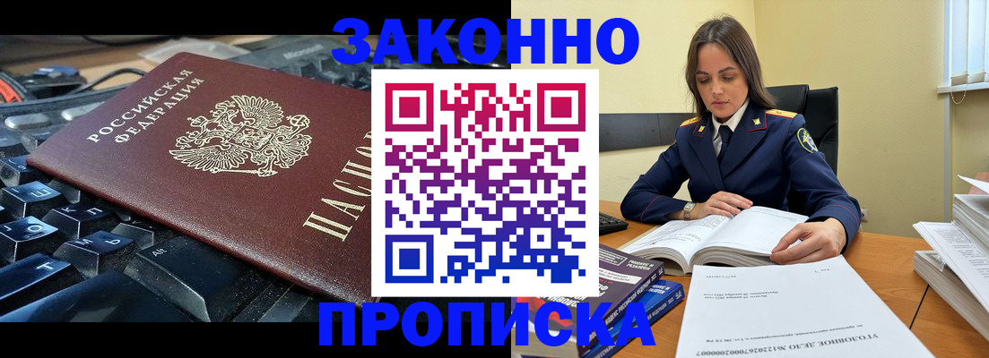 временная регистрация гарантия в Татарстане